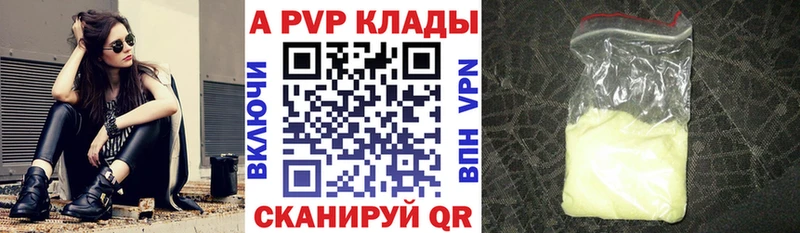 A-PVP СК КРИС Томмот