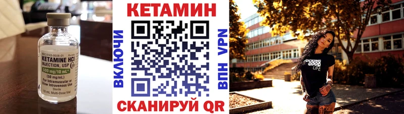КЕТАМИН VHQ  hydra ССЫЛКА  Томмот 