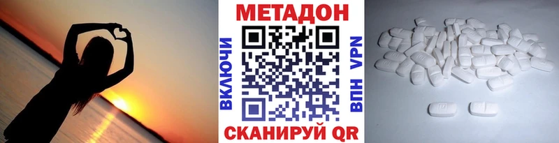 МЕТАДОН мёд  купить наркотик  Томмот 