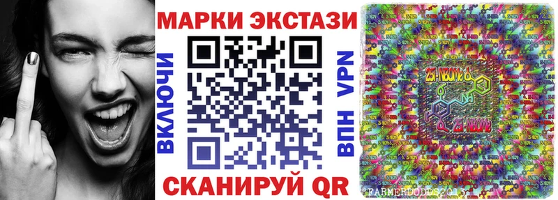 Марки NBOMe 1500мкг Томмот